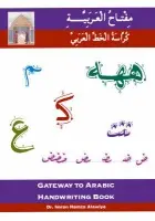 Gateway to Arabic - Alawiye, Imran Hamza
