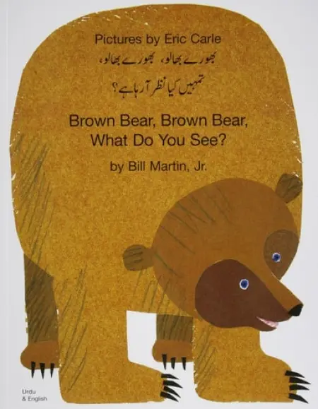 Brown Bear, Brown Bear, What Do You See? In Urdu and English - Martin, Bill, Jr.
