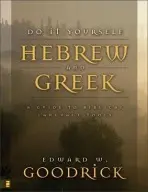 Do It Yourself Hebrew and Greek - Goodrick, Edward W.