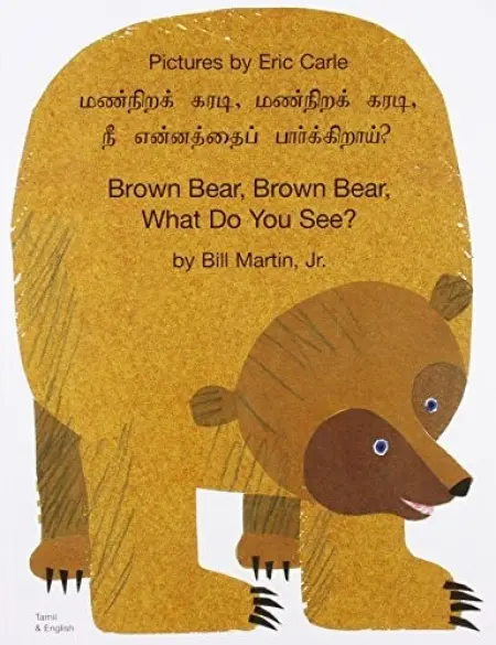 Brown Bear, Brown Bear, What Do You See? In Tamil and English - Martin, Bill, Jr.