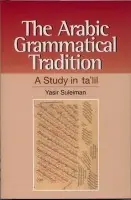 Arabic Grammatical Tradition - Suleiman, Yasir (His Majesty Sultan Qaboos Bin Sa'id Professor of Modern Arabic Studies, University of Cambridge)