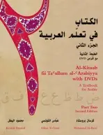 Al-Kitaab fii Tacallum al-cArabiyya with Multimedia - Brustad, Kristen a Al-Tonsi, Abbas a Al-Batal, Mahmoud