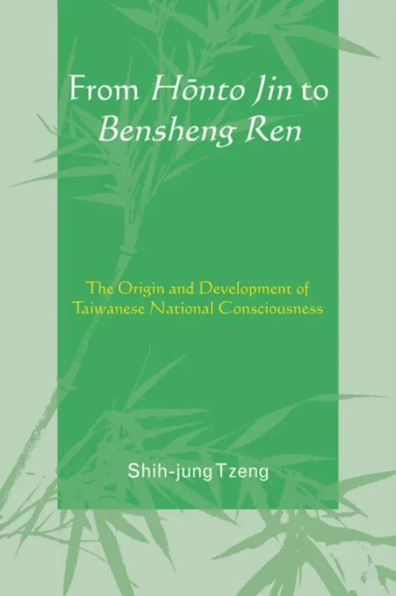 From Honto Jin to Bensheng Ren - Tzeng, Shih-jung