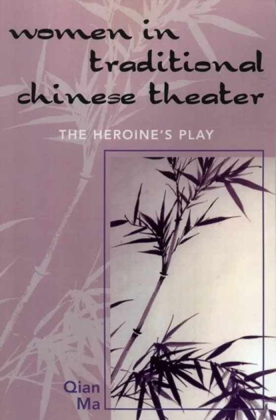 Women in Traditional Chinese Theater - Ma, Qian