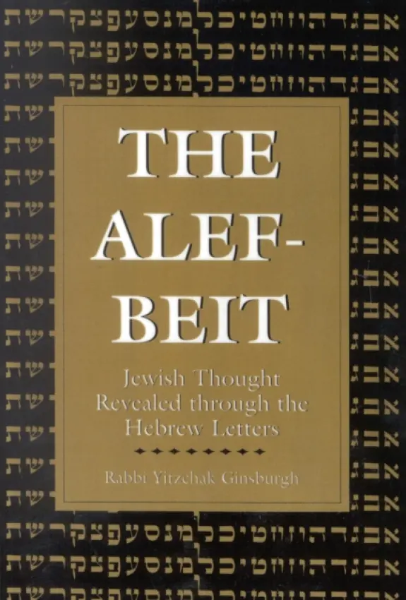 Alef-Beit - Ginsburg, Yitzchak