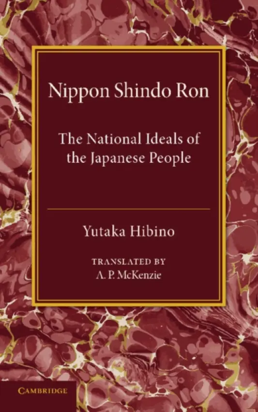 Nippon Shindo Ron - Hibino, Yutaka