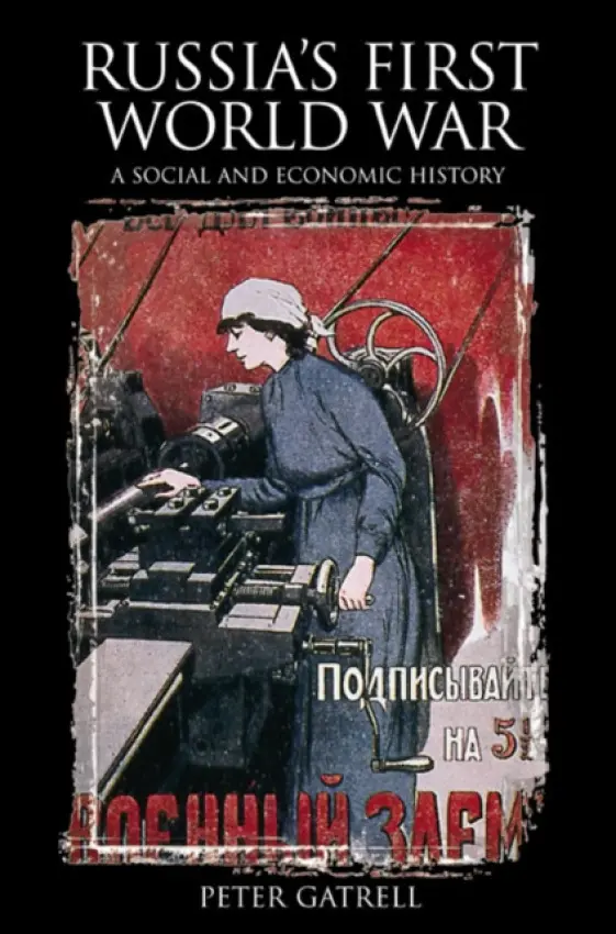 Russia's First World War - Gatrell, Peter