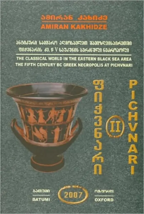 Pichvnari Volume 2, 1967-1987 - Kakhidze, Amiran
