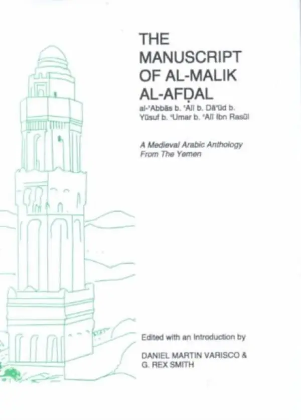 manuscript of al-Malik al-Afdal - Varisco, Daniel Martin a Smith, G. R.