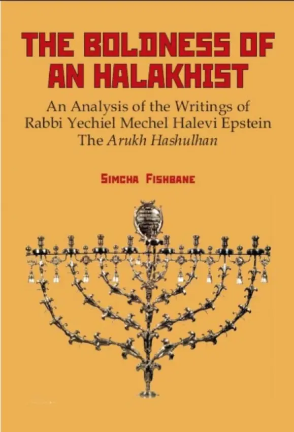 Boldness of a Halakhist - Fishbane, Simcha