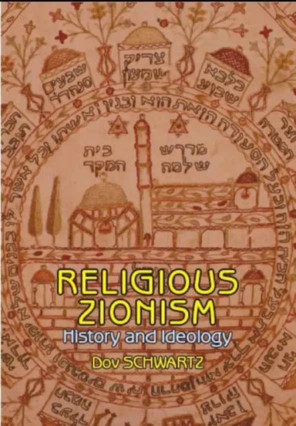 Religious Zionism - Schwartz, Dov