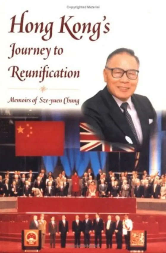 Hong Kong's Journey to Reunification: Memoirs of Sze-Yuen Chung - Chung, Sze-yuen