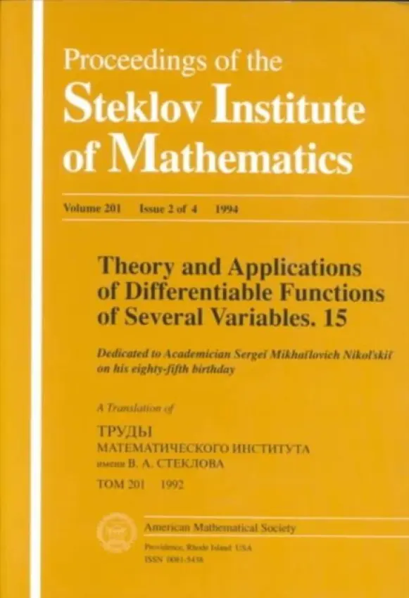 Theory and Applications of Differentiable Functions of Several Variables 15th