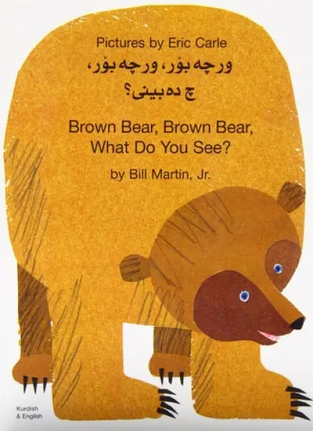 Brown Bear, Brown Bear, What Do You See? In Kurdish and English - Bill Martin Jr.