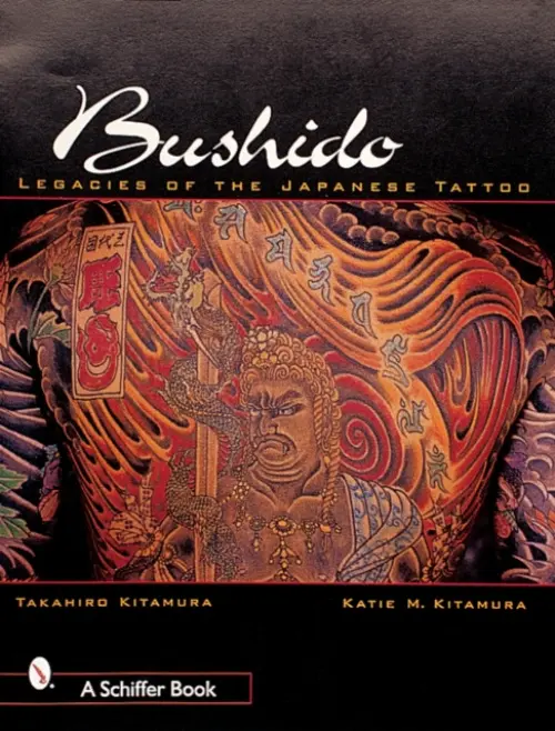 Bushido - Kitamura, Takahiro