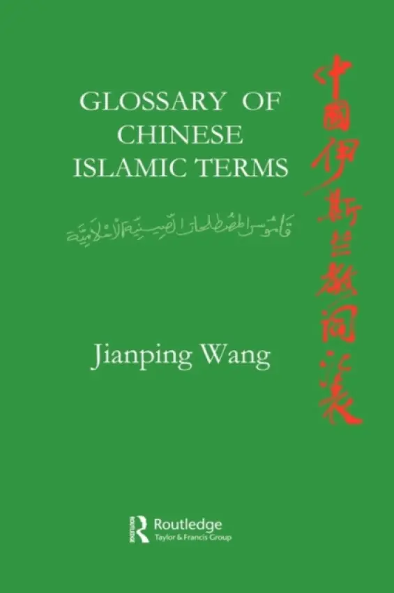 Glossary of Chinese Islamic Terms - Wang, Jiangping