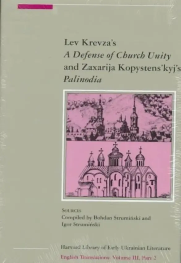 Lev Krevza's A Defense of Church Unity and Zaxarija Kopystens'kyj's Palinodia, Parts 1 and 2