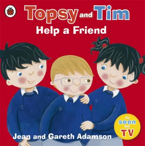 Topsy and Tim: Help a Friend - Adamson, Jean a Adamson, Gareth