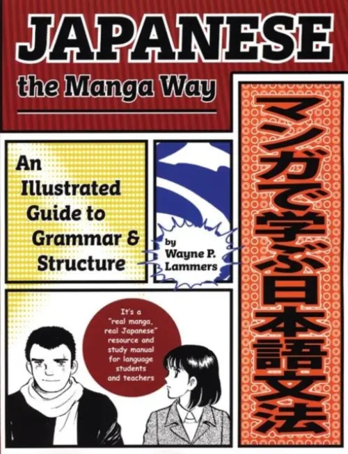 Japanese the Manga Way - Lammers, Wayne P.