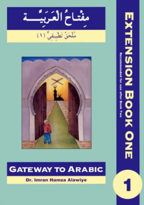 Gateway to Arabic Extension - Alawiye, Imran Hamza