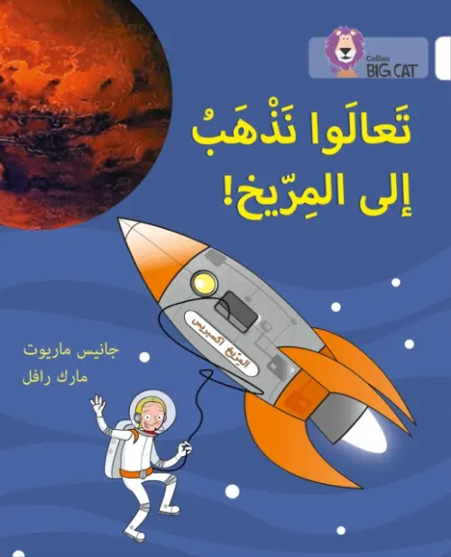 Let's Go to Mars - Marriot, Janice
