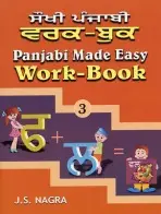 Panjabi Made Easy - Nagra, J. S.