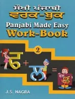 Panjabi Made Easy - J. S. Nagra