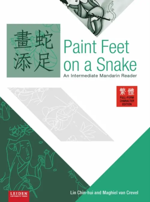 Paint Feet on a Snake - Crevel, Maghiel van a Lin, Chin-Hui