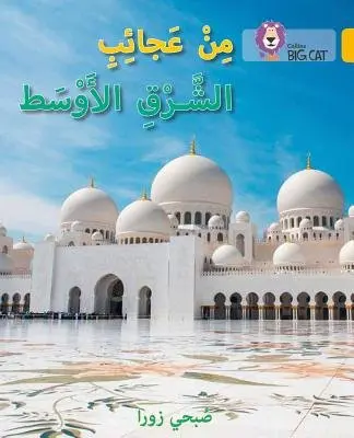 Wonders of the Middle East - Zora, Subhi