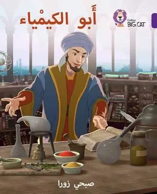Ibn Hayyan: The Father of Chemistry - Zora, Subhi