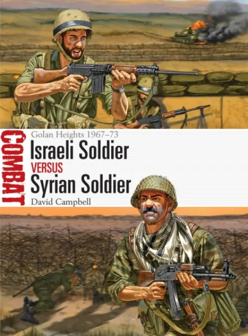 Israeli Soldier vs Syrian Soldier - Campbell, David