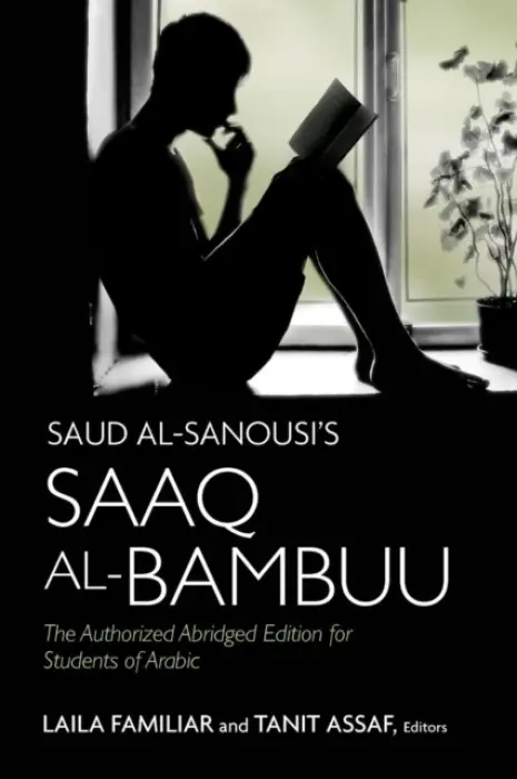 Saud al-Sanousi's Saaq al-Bambuu - Al-Sanousi, Saud