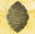 Sacred Script - Mansour, Nassar