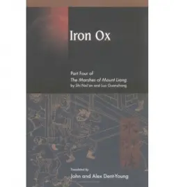 Iron Ox - Nai'an, Shi a Guanzhong, Luo