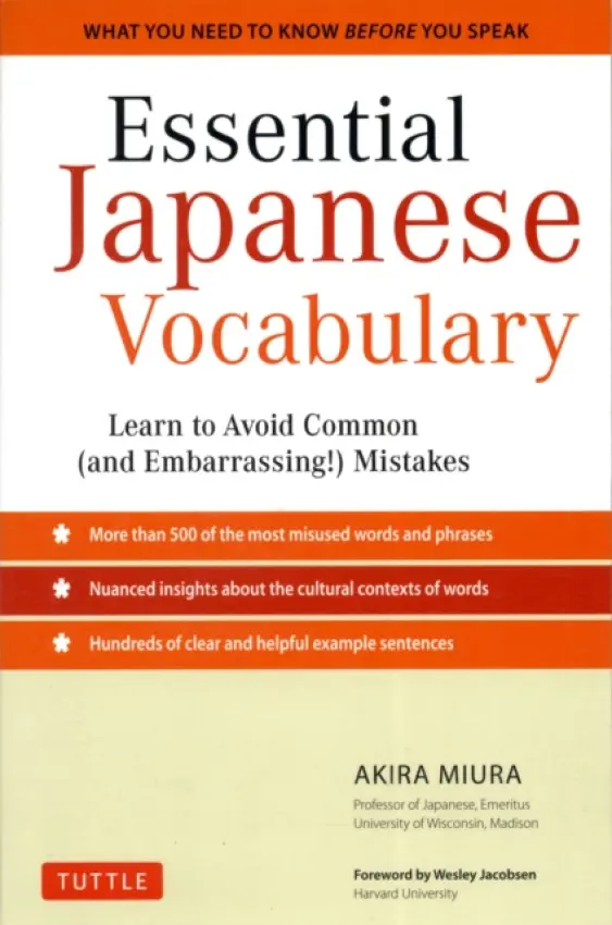 Essential Japanese Vocabulary - Miura, Akira