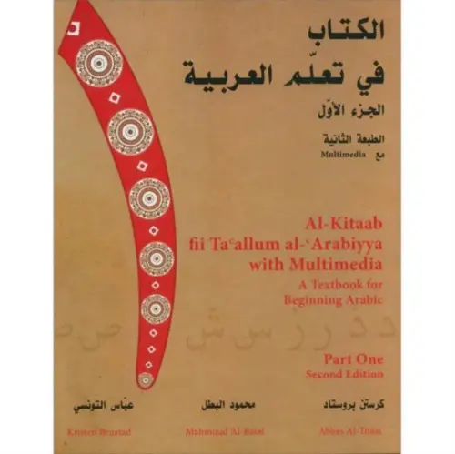Al-Kitaab fii Tacallum al-cArabiyya with Multimedia - Brustad, Kristen a Al-Batal, Mahmoud a Al-Tonsi, Abbas