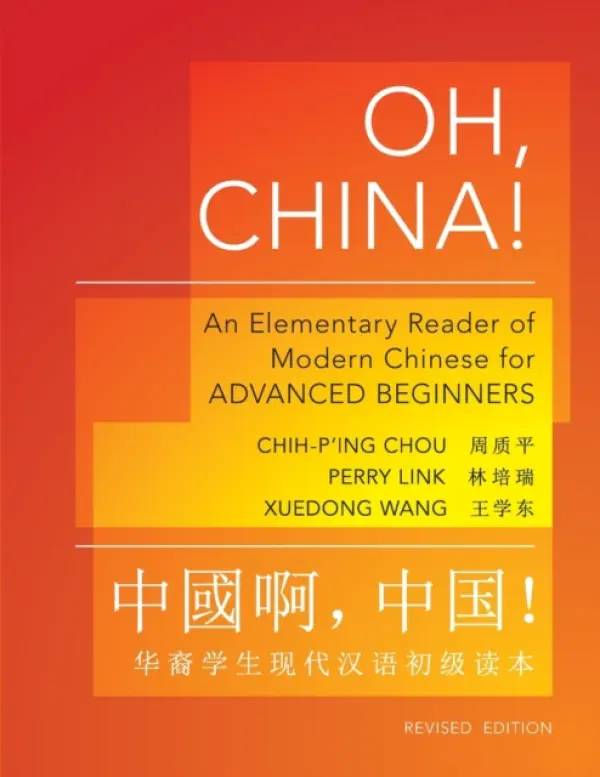 Oh, China! - Chou, Chih-p'ing a Link, Perry a Wang, Xuedong