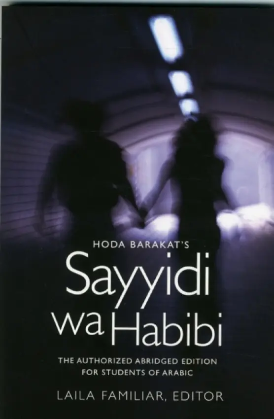 Hoda Barakat's Sayyidi wa Habibi - Barakat, Hoda
