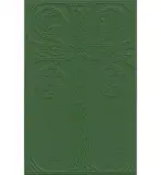 English Hymnal - Oxford