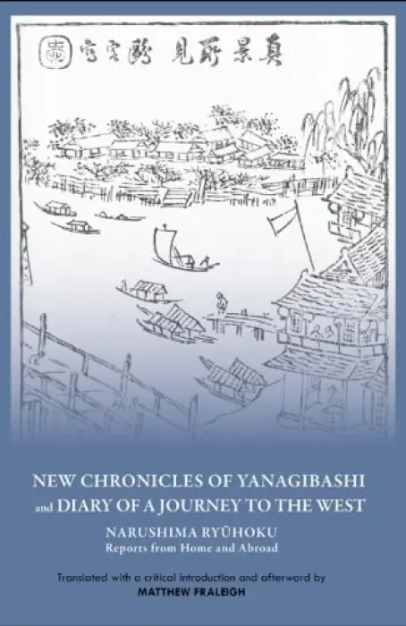 "New Chronicles of Yanagibashi" and "Diary of a Journey to the West" - Narushima, Ryuhoku