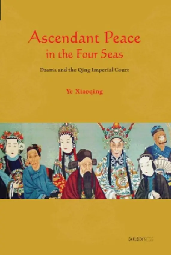 Ascendant Peace in the Four Seas - Xiaoping, Ye