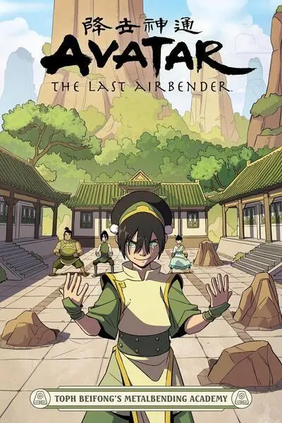 Avatar: The Last Airbender - Toph Beifong''s Metalbending Academy - Faith Erin Hicks