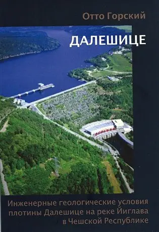 Dalešice
