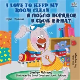I Love to Keep My Room Clean / Я люблю порядок y своїй кімнаті