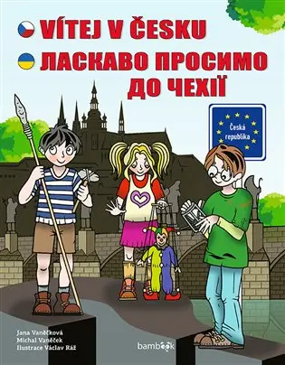 Vítej v Česku / ЛАСКАВО ПРОСИМО ДО ЧЕХІЇ