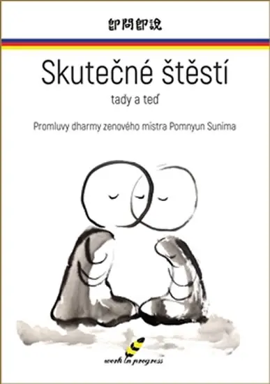 Skutečné štěstí tady a teď - Promluvy dharmy zenového mistra Pomnyun Sunima - Pomnyum Sunim