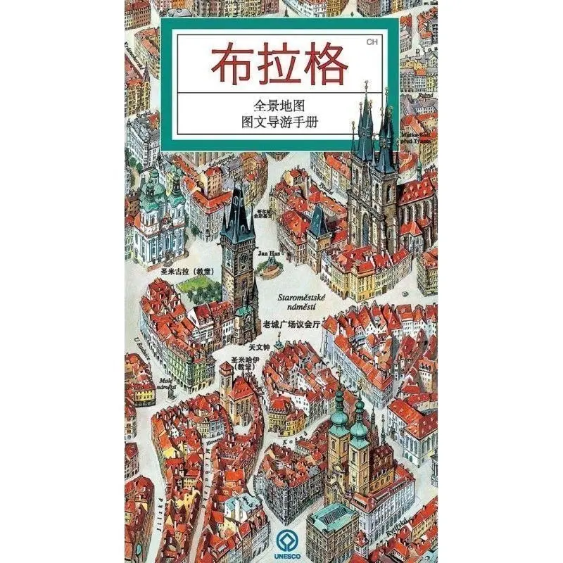 Praha - Panoramatická mapa / čínsky - Tomáš Rygl