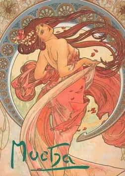 Mucha - Sarah Mucha