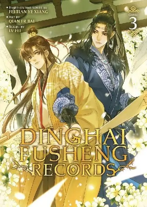 Dinghai Fusheng Records (The Comic / Manhua) Vol. 3 - Tian Ye Xiang Fei