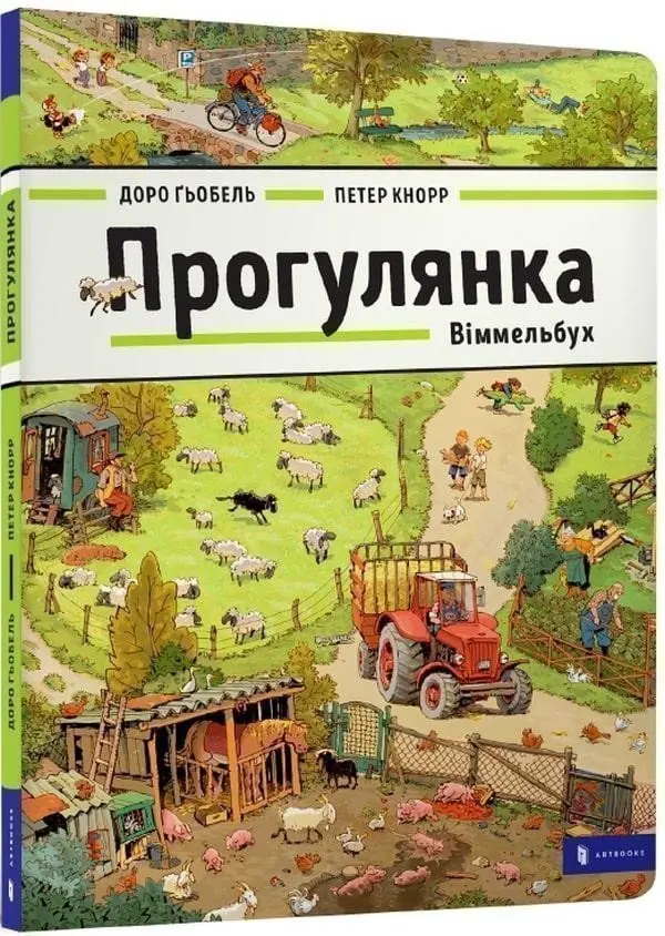 Prohuljanka - Doro Gobel